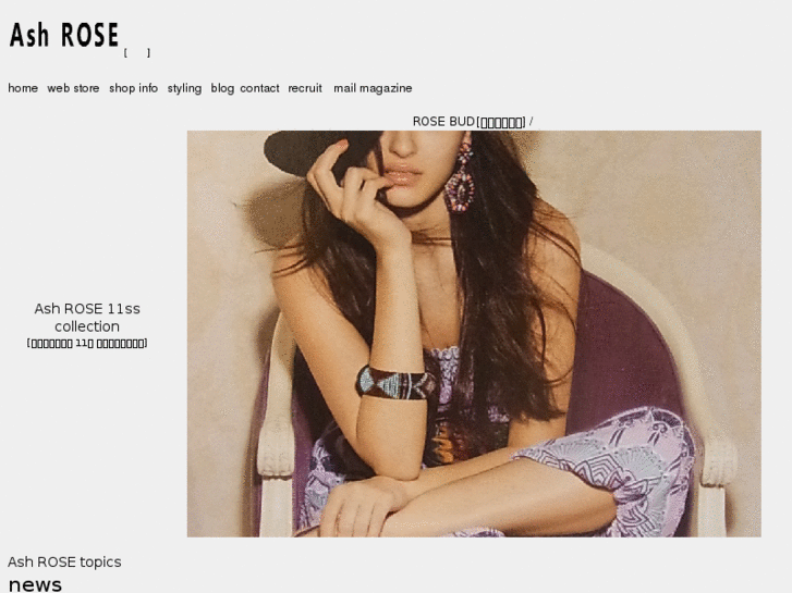 www.ash-rose.net