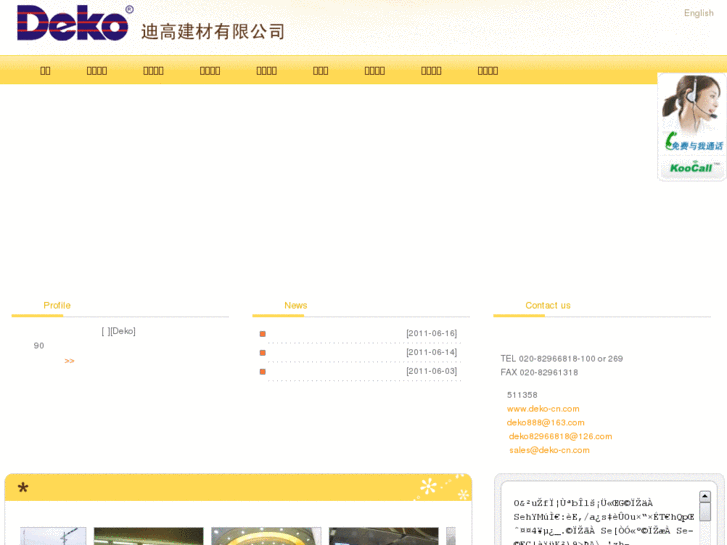 www.deko-cn.com