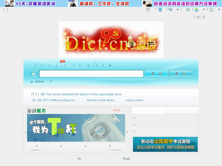 www.dict.cn