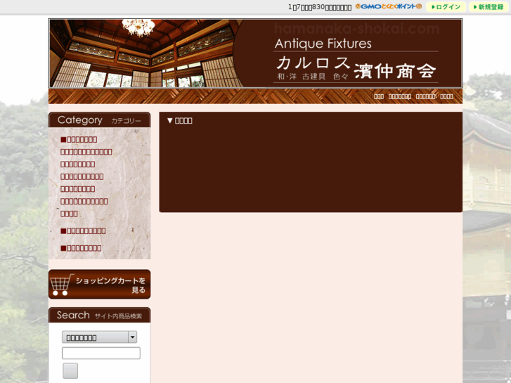 www.hamanaka-shokai.com