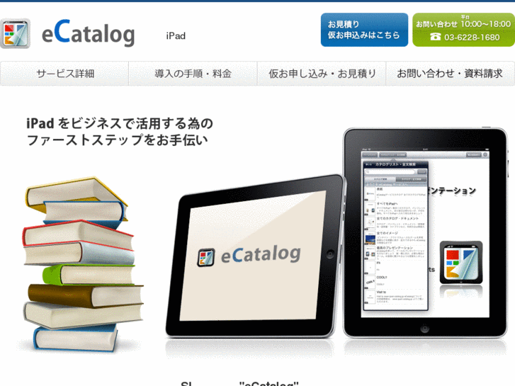 www.ipad-catalog.jp