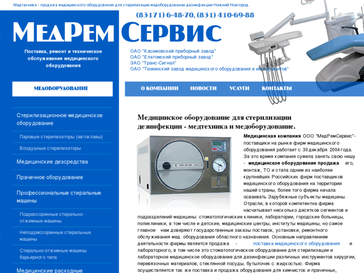 www.medremservis.ru