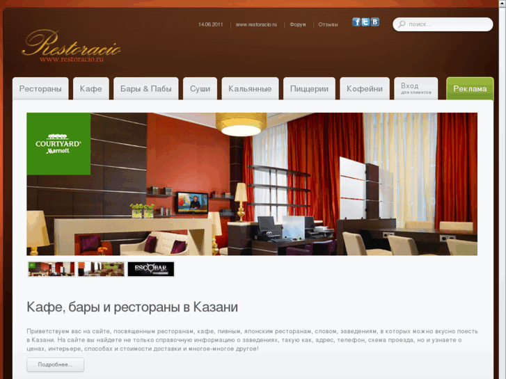 www.restoracio.ru