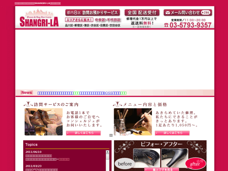 www.shangri.jp