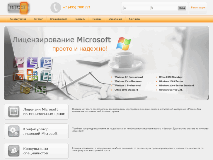 www.windowssoft.org