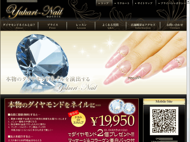 www.yukari-nail.com