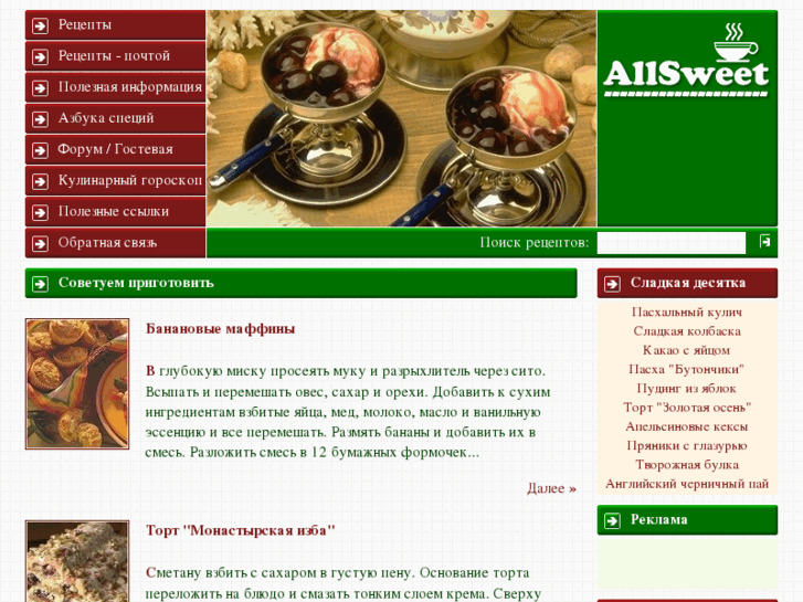 www.allsweet.net