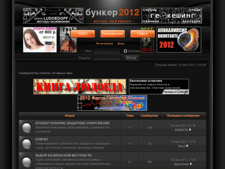 www.bunker-2012.ru