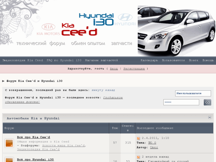 www.ceed-i30.ru