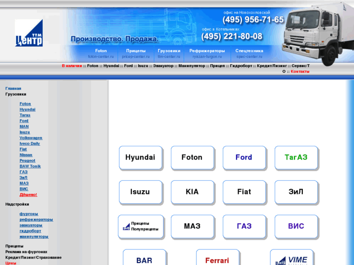 www.furgon-center.ru