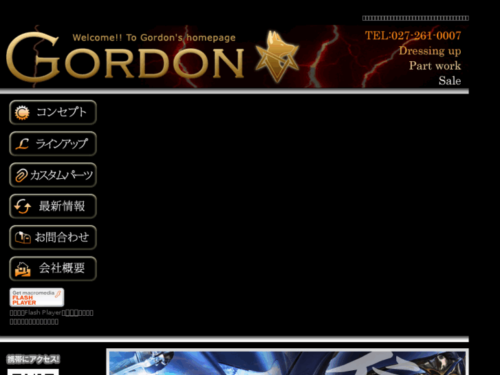 www.gordon.co.jp