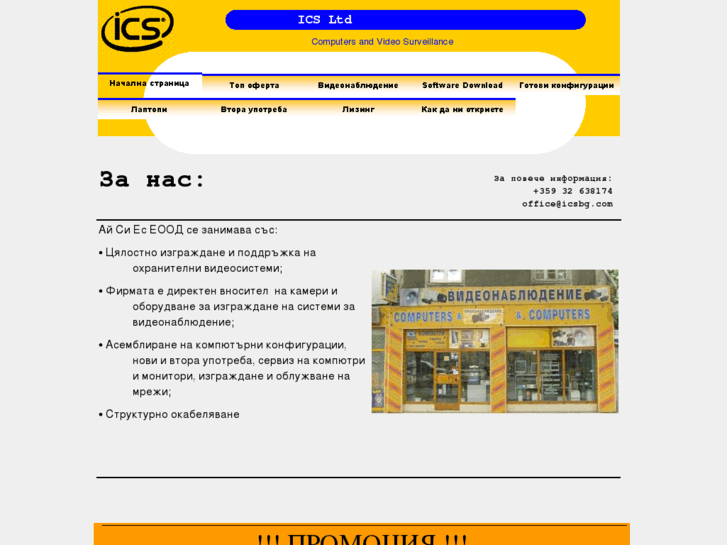 www.icsbg.com