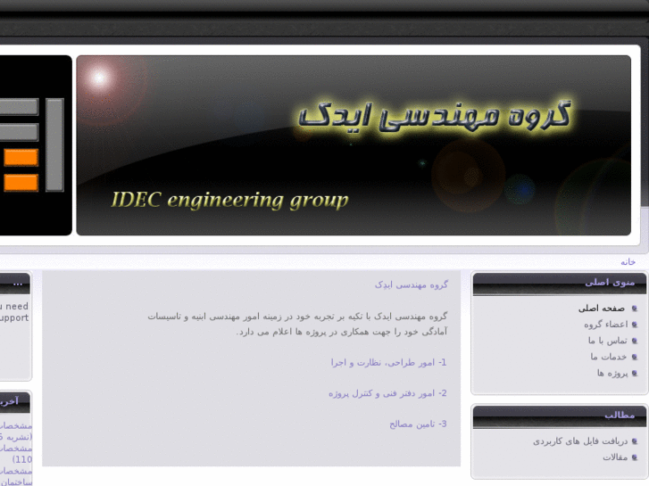 www.idec-group.com