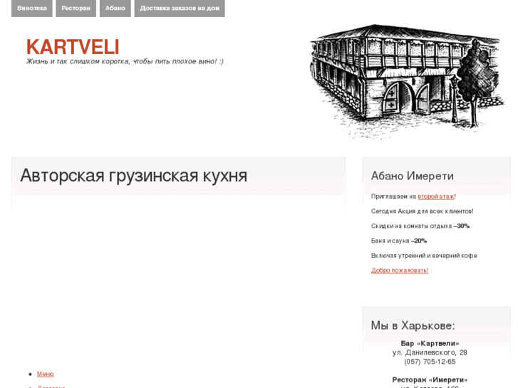 www.kartveli.com