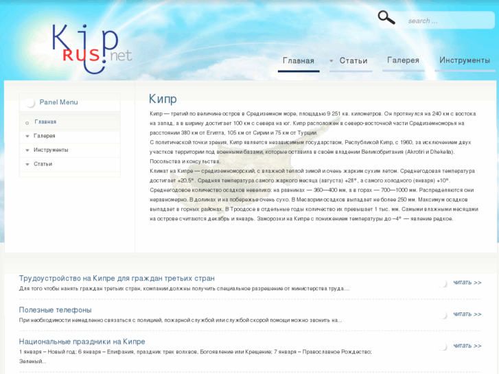 www.kiprus.net