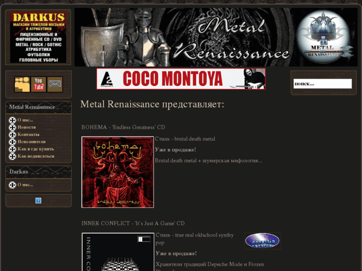 www.metalrenaissance.com