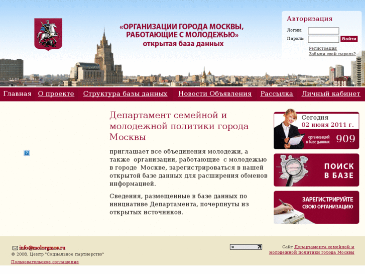 www.molorgmos.ru