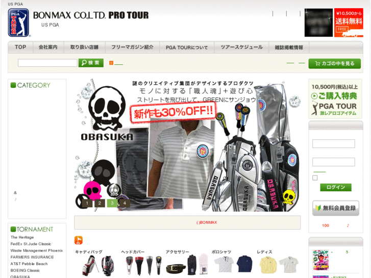 www.pro-tour.co.jp