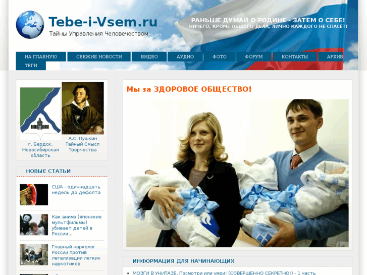 www.tebe-i-vsem.ru