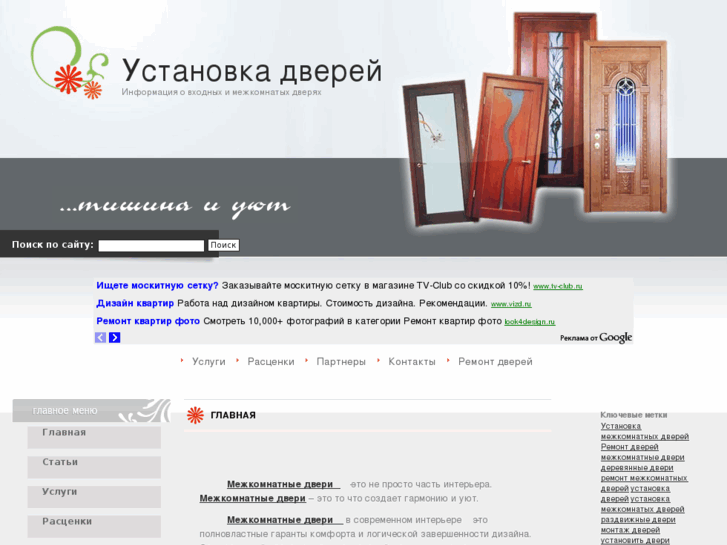 www.yournewhome.ru