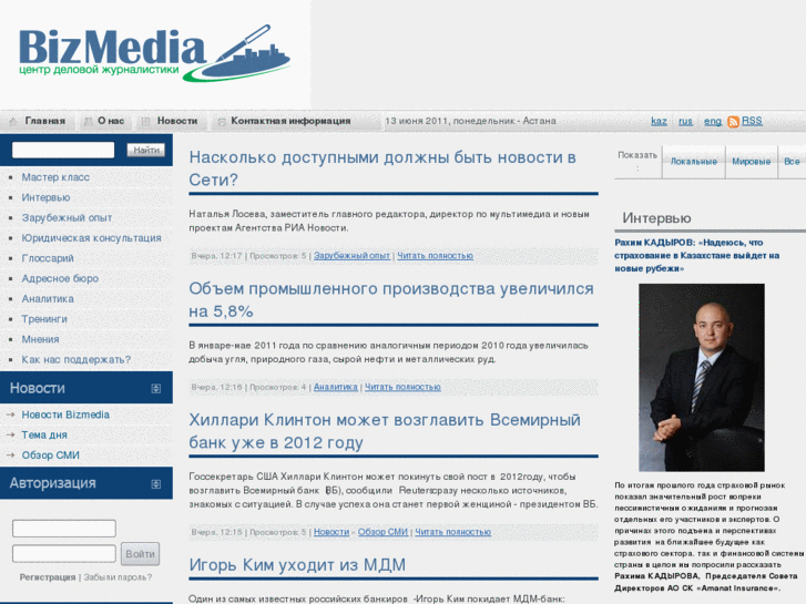 www.bizmedia.kz