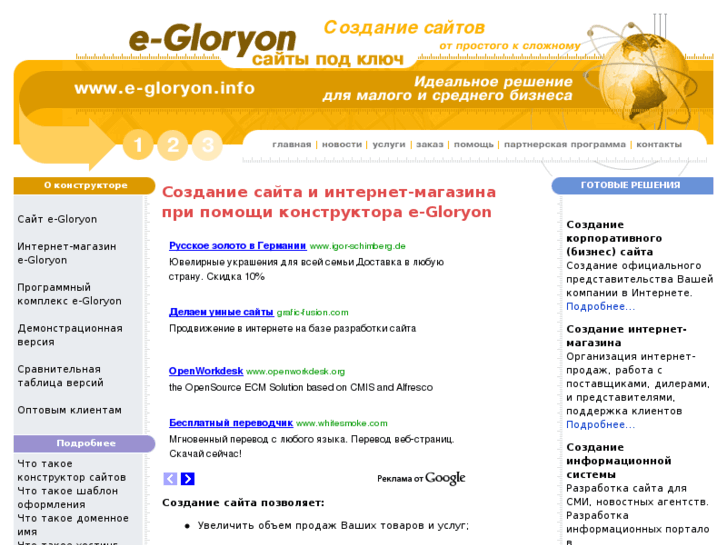 www.e-gloryon.info