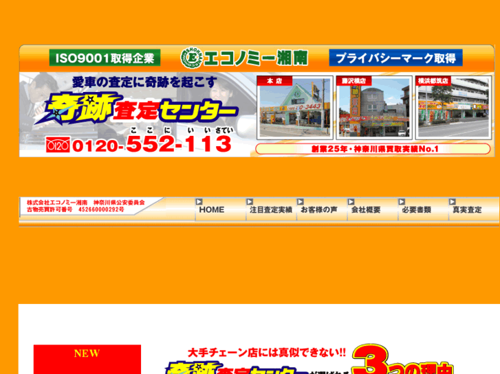 www.economy.co.jp