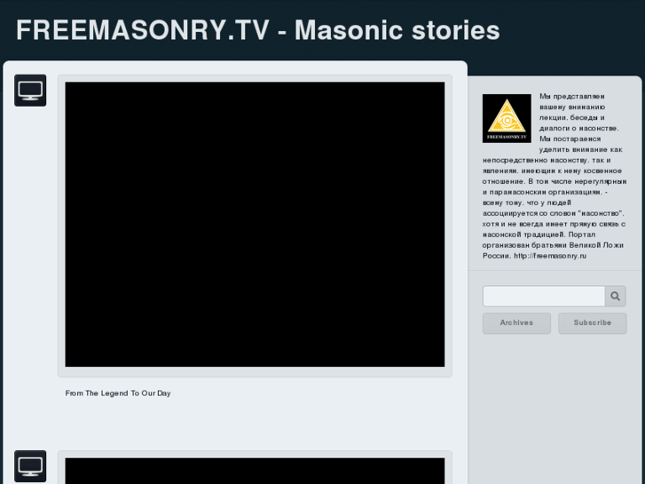 www.freemasonry.tv