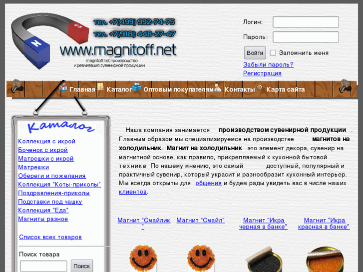 www.magnitoff.net