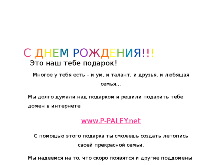 www.p-paley.net