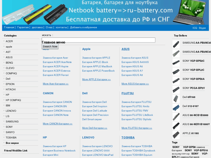 www.ru-battery.com