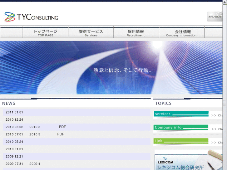 www.ty-consul.co.jp