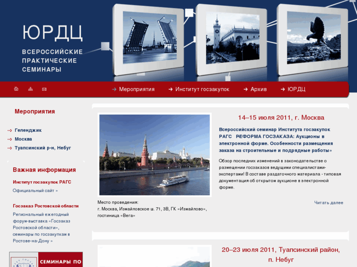 www.urdc.ru
