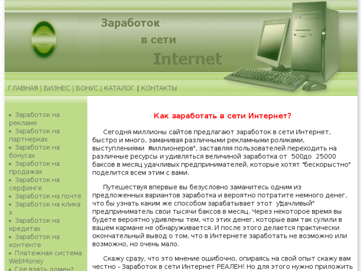 www.workinternet.info