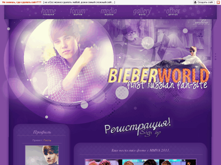 www.bieberworld.ru