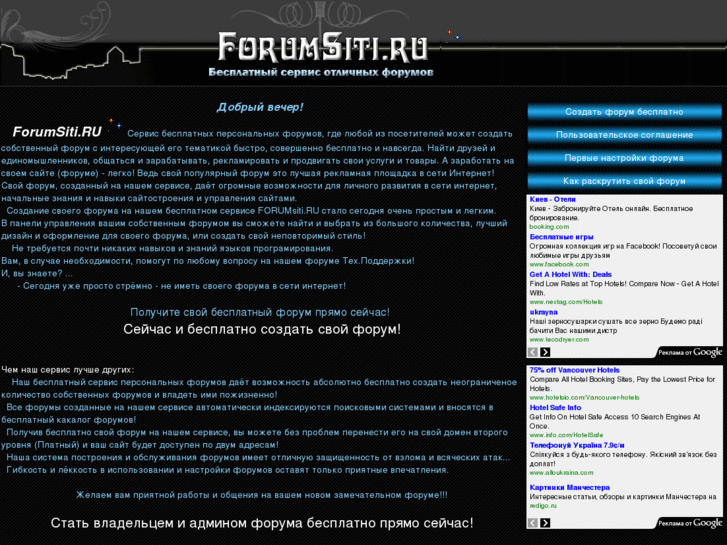 www.forumsiti.ru