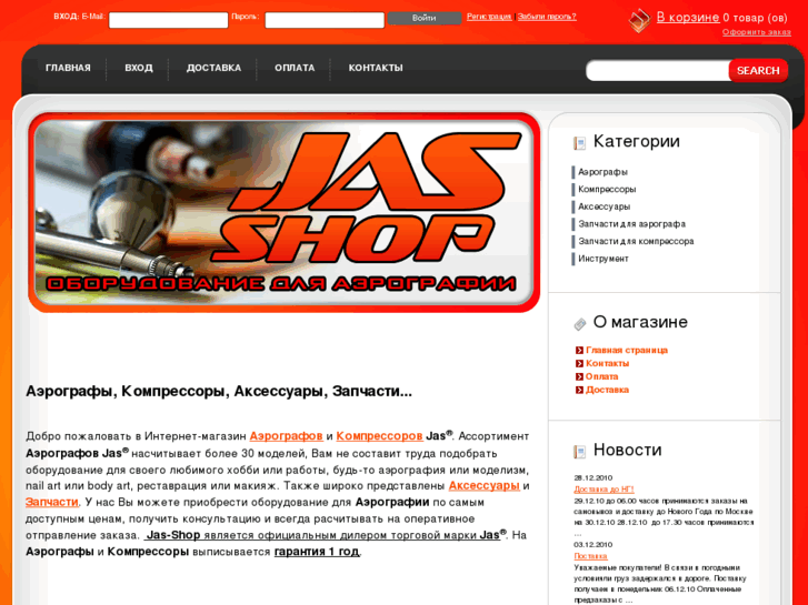 www.jas-shop.ru