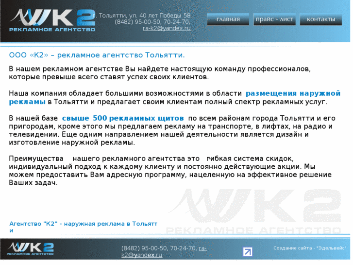 www.k2tlt.ru