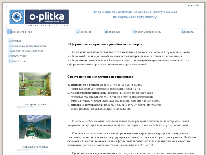 www.o-plitka.ru