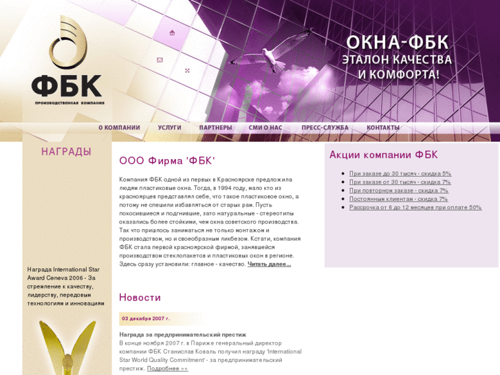 www.oknafbk.ru