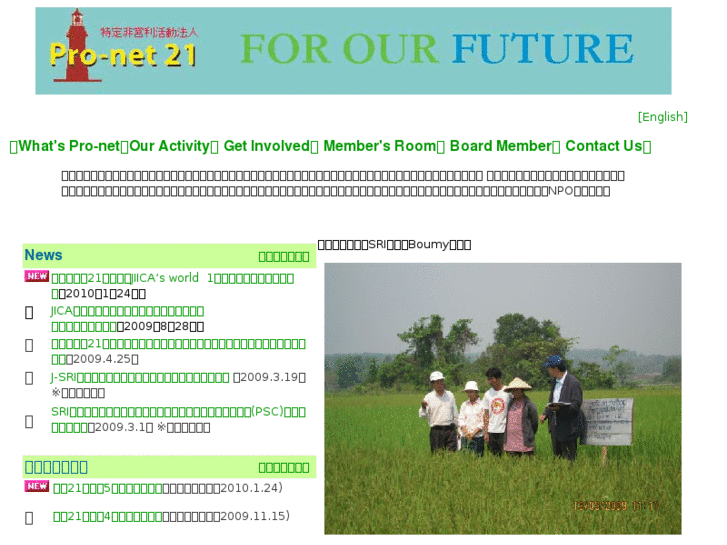 www.pro-net21.org