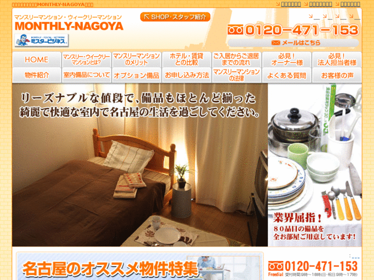 www.weekly-nagoya.com