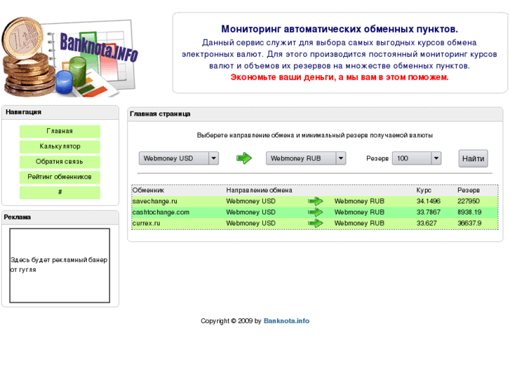 www.banknota.info