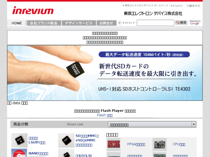 www.inrevium.jp