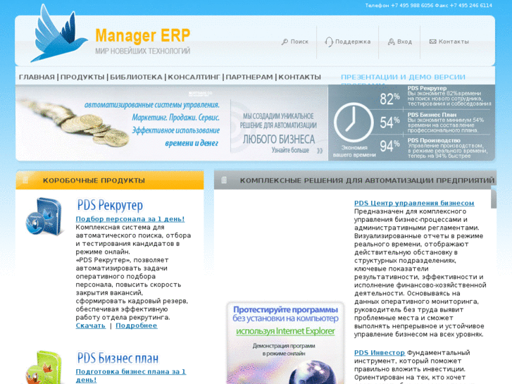 www.manager-erp.com