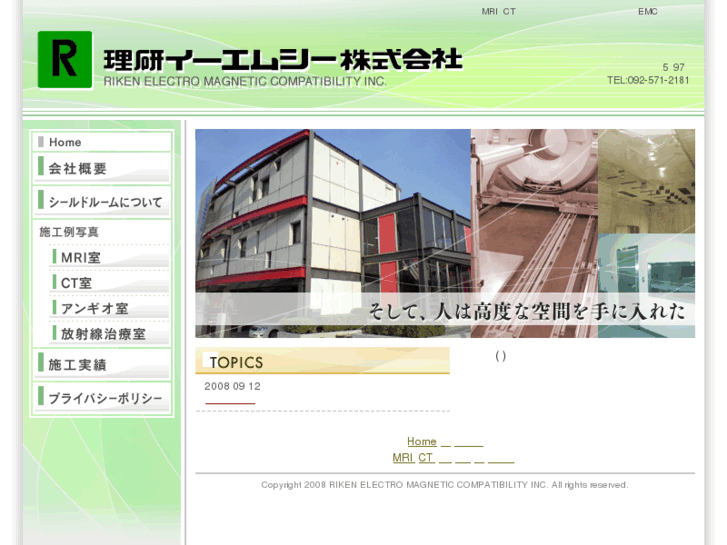 www.riken-emc.net