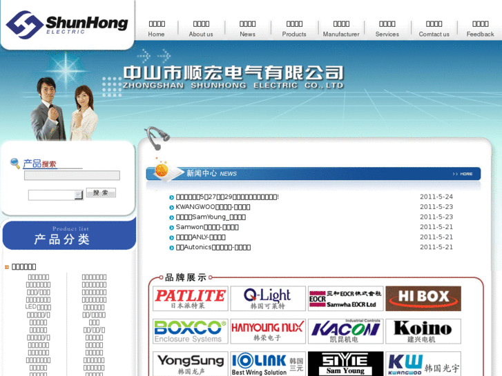 www.shunhong-elec.com