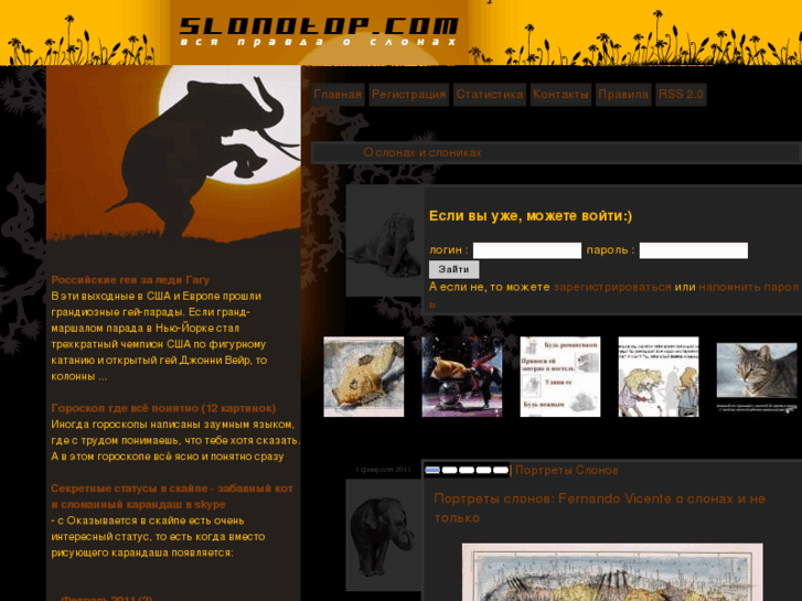 www.slonotop.com