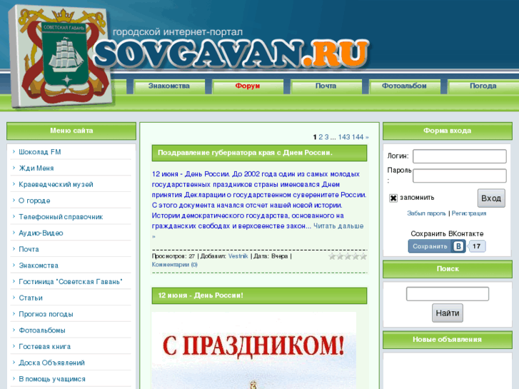 www.sovgavan.ru