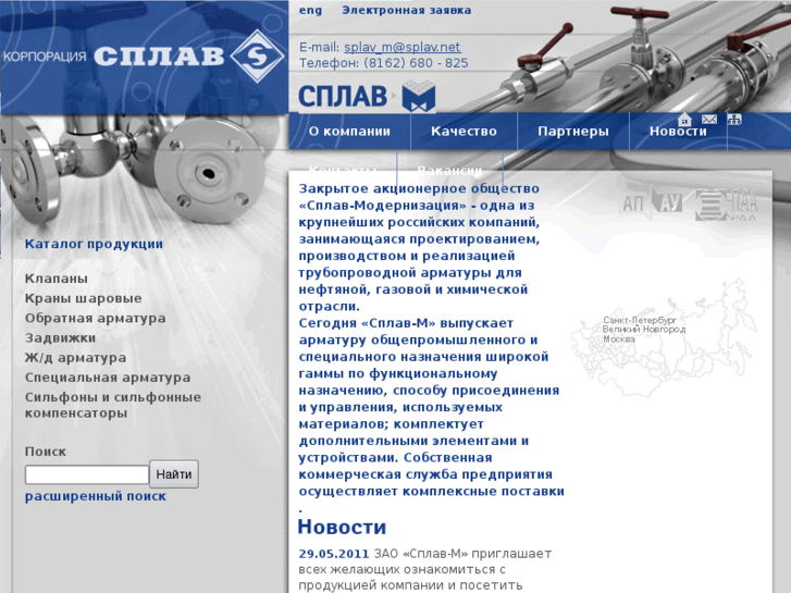 www.splav-m.ru